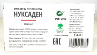 Нуксаден Амарант, свечи с черным орехом и амарантом, Фитэко, 10 шт — «МагазинВитамин»